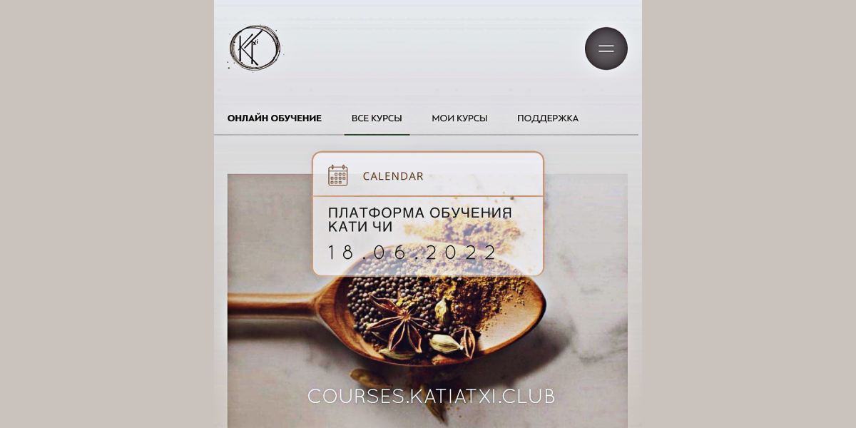Платформа обучения Кати ЧИ